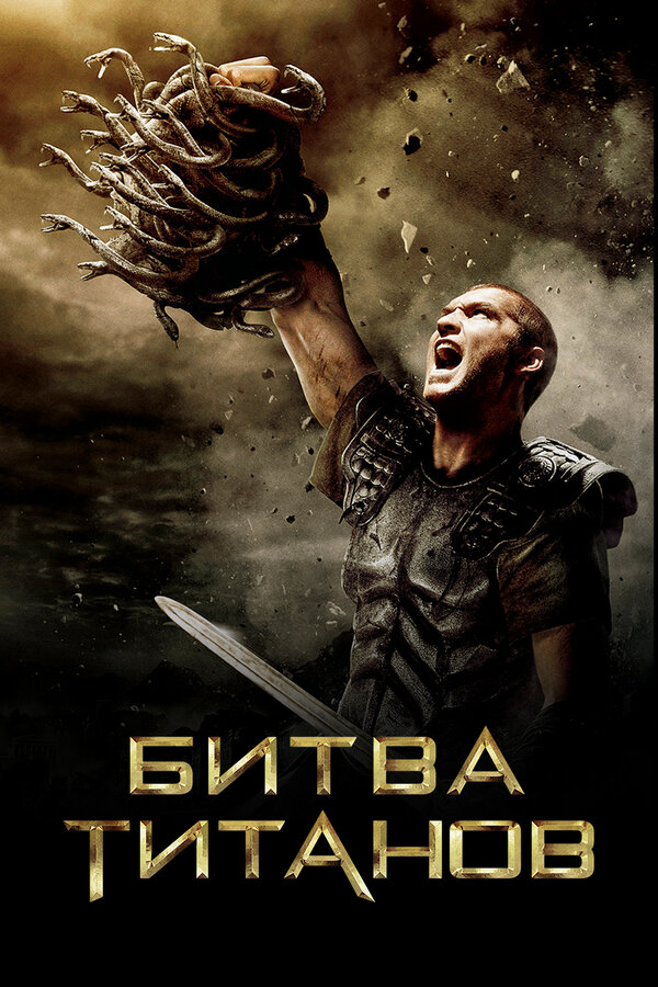 Постер фильма